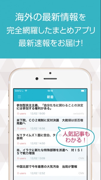 【图】日本語で読める海外ニュースまとめ(截图2) 【图】日本語で読める海外ニュースまとめ(截图2)