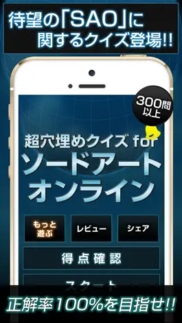 Game screenshot Super Block Quiz for Sword Art Online (SAO) mod apk