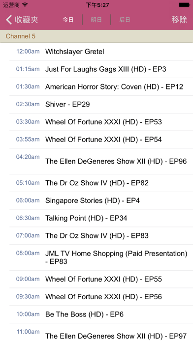 Singapore TV Guide screenshot