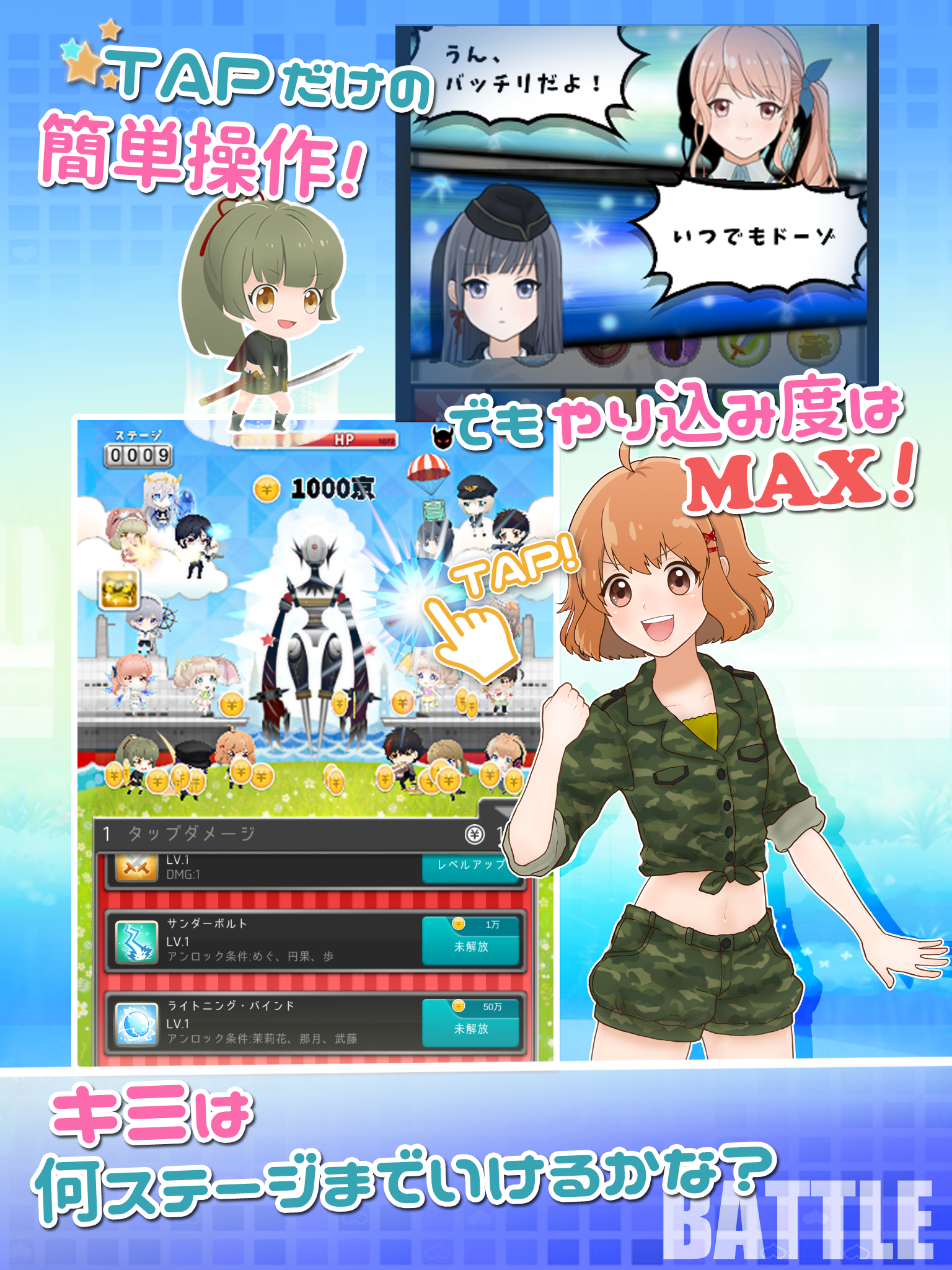美少女だらけの自衛隊が剣と魔法で戦ったら screenshot 4