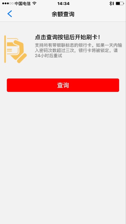 鸿运宝 screenshot-3