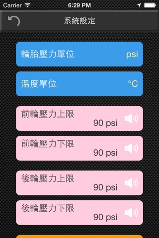BLE iTPMS screenshot 3
