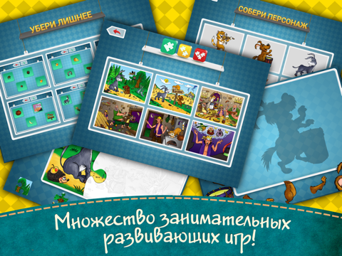 Screenshot #5 pour Бременские Музыканты - интерактивные сказки для детей