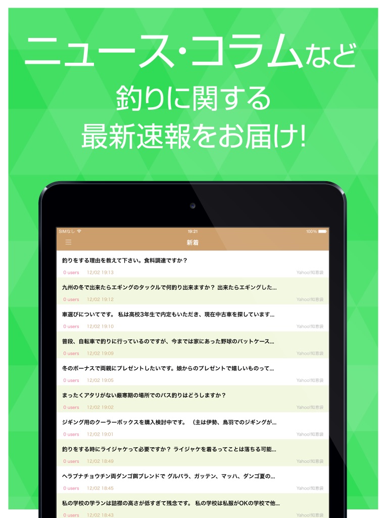 iPad screenshot