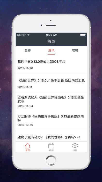 口袋视频 －最新最全游戏视频for我的世界MC screenshot-3