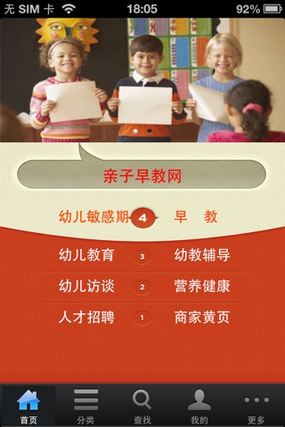 亲子早教网（Early learning） screenshot 2