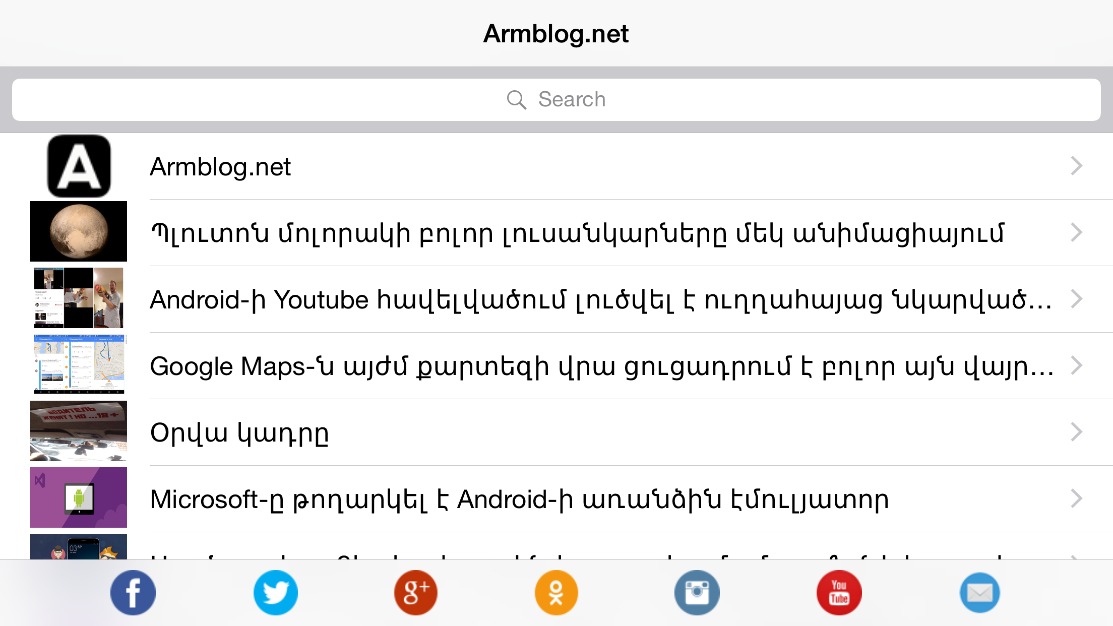 Armblog.net