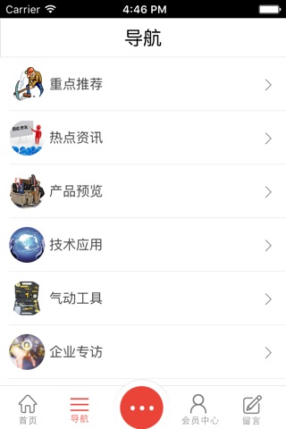 粤东玩具五金工具 screenshot 3