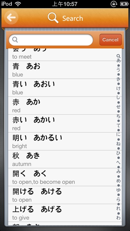 Learn Japanese Vocabulary Free-JLPT N5-N1