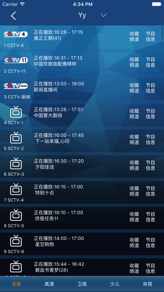 #2. CHBOX (iOS) 由: Sichuan Changhong