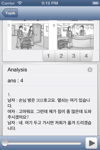 Topik Intermediate Zhenti screenshot 3