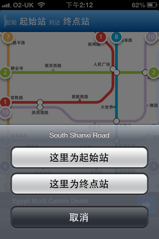 Awesome Subway,Transit,Tube,Metro,MRT,MTR,underground maps: TrapezeLite screenshot 3