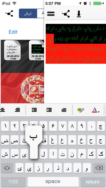 Afghanistan Keyboard ( Pashto Keypad ) for iPhone and iPad