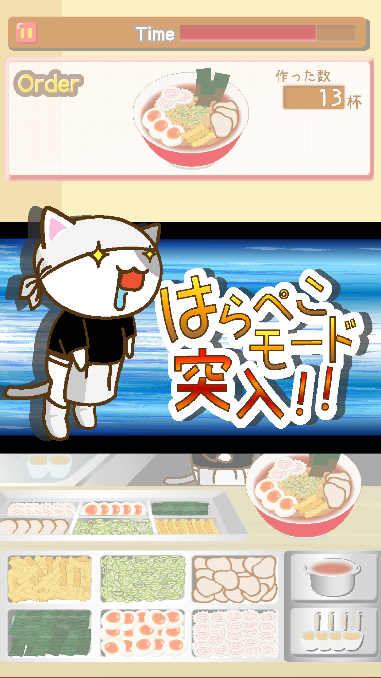 ねこのラーメン屋さん screenshot 3