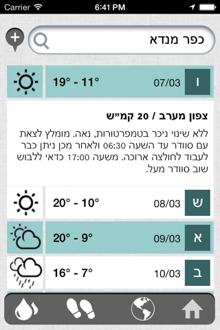 WeatherMe App screenshot 3