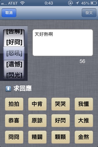 hate黑特 screenshot 3