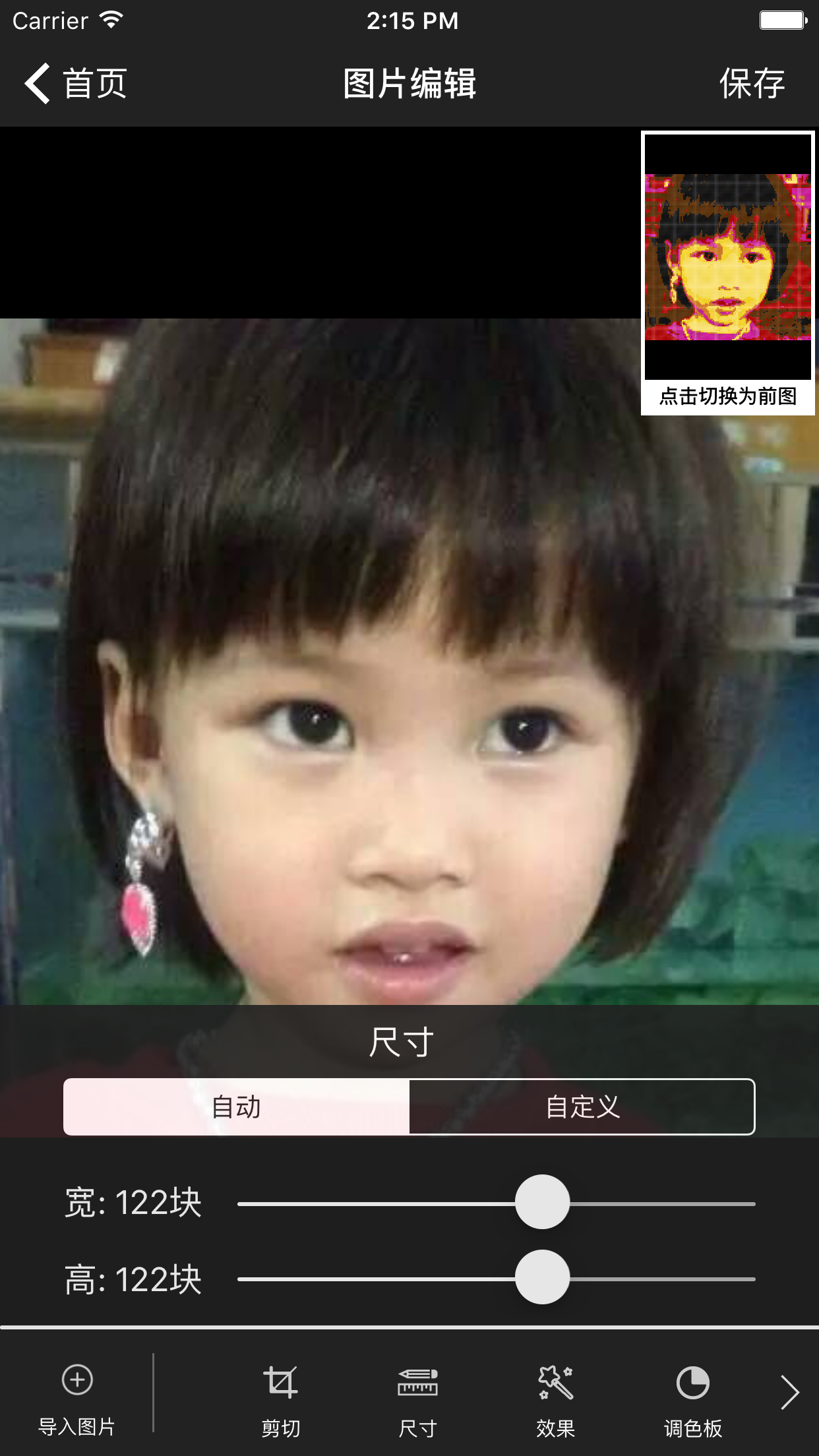 LOZ Photo 积木像素 screenshot 3