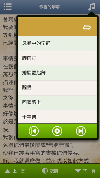 天路历程 - 图文简繁版