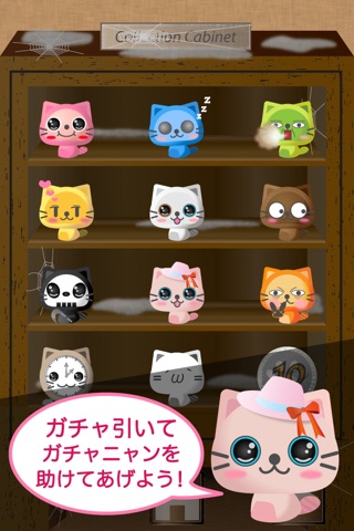 Gotcha Nyan screenshot 3