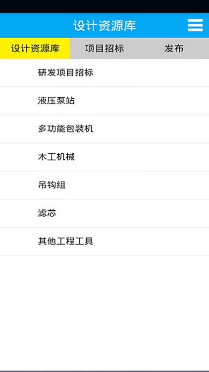 中国机械设备研发创新网 screenshot-3