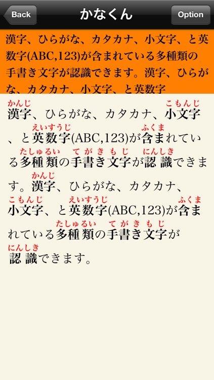 かなくん  KanaKun screenshot-3