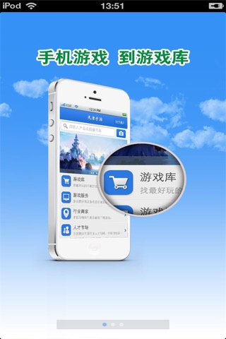天津手游平台 screenshot 2