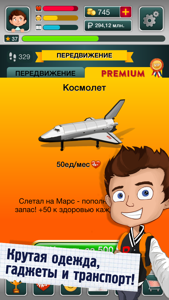 Школьник - симулятор жизни Pro