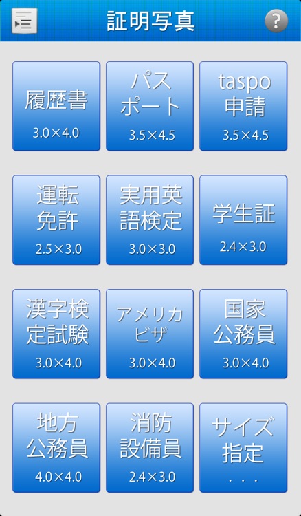 証明写真