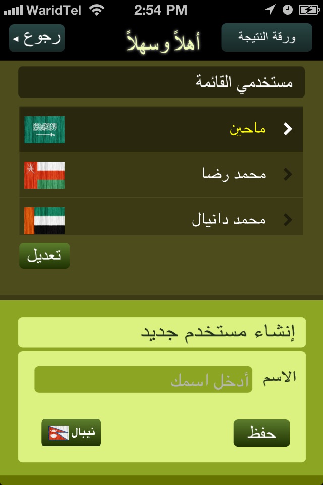 اختبر معلوماتك الإسلامية للأطفال screenshot 2