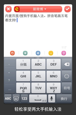 Weico Classic 2 screenshot 3