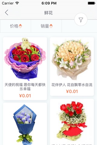 中国鲜花网-全国领先的鲜花礼品速递网站 screenshot 3
