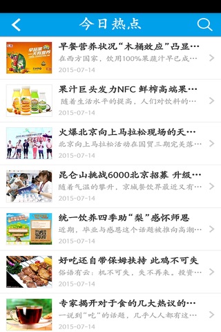 广西特色美食网 screenshot 3