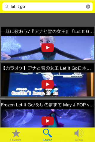 Japanese Lyrics Karaoke screenshot 3