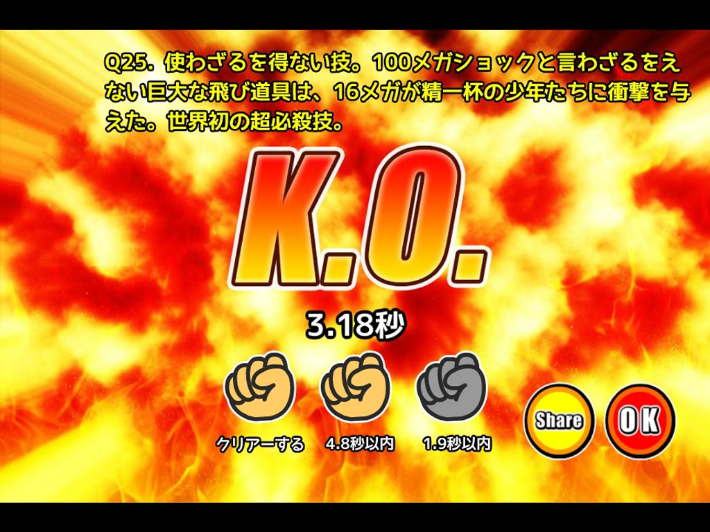 格ゲーコマンドクイズ