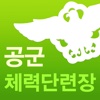 공군 체력단련장