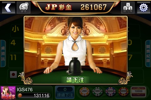 甜心骰寶 gametower screenshot 2