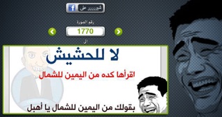 Asa7by Screenshot