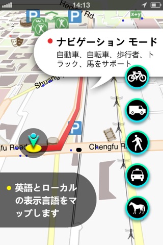 France GPS screenshot 2