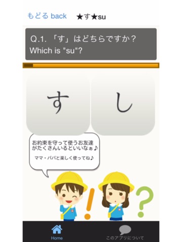Screenshot #5 pour Japanese　learning