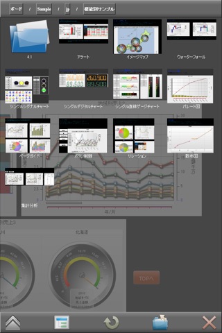 Скриншот из MotionBoard 4.1