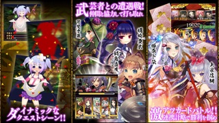 戦国武将姫-MURAMASA- screenshot1