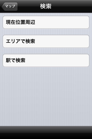 Japan Ticket Office Navigation screenshot 3