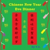 Chinese New Year Eve Dinner