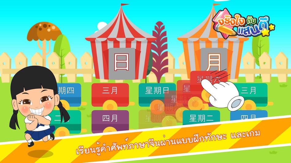 #2. ตัวเลขและปฏิทินFree (iOS) 由: Info Media Innovation