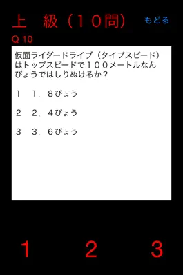 Game screenshot Quiz for Kamen Rider Drive mod apk