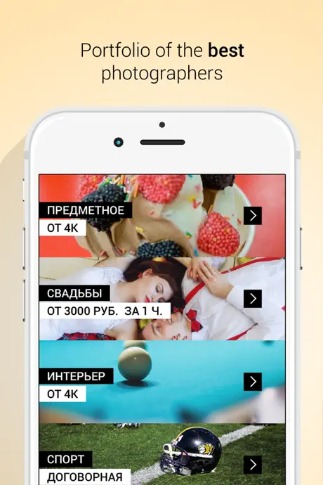 Photon: choose your photographer
