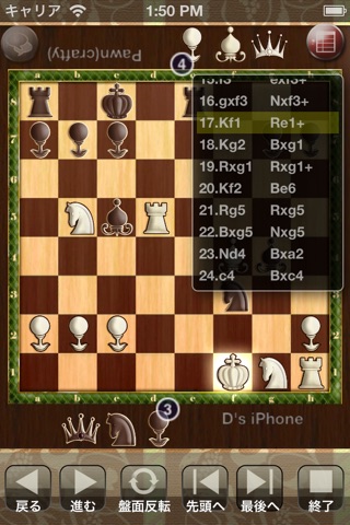 Live Chess screenshot 4