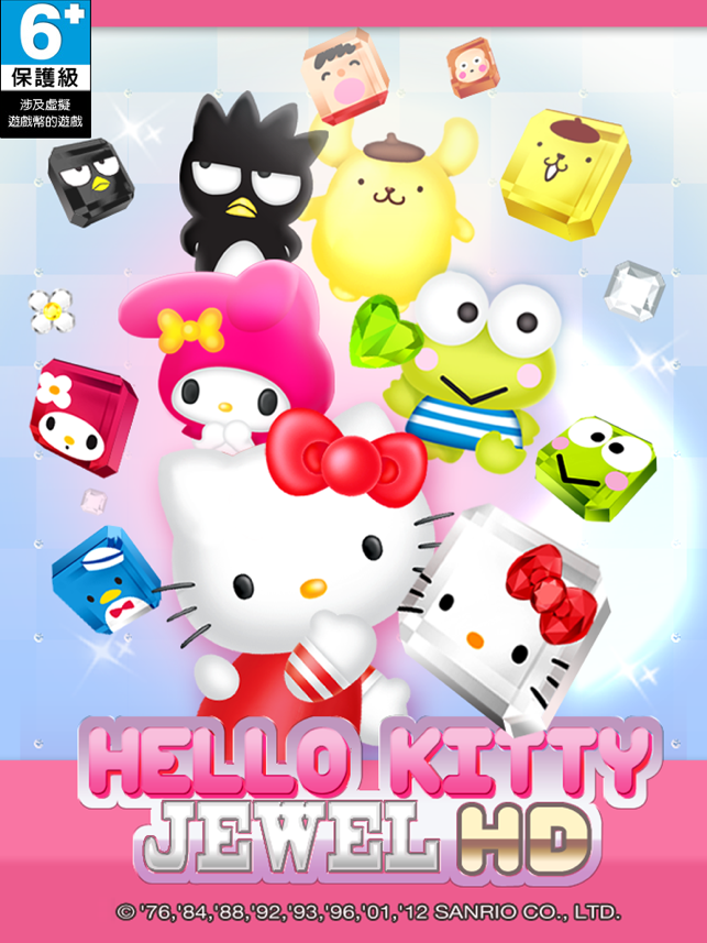 ‎Hello Kitty®寶石方塊 HD Screenshot