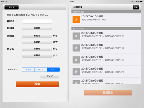 Screenshot #6 pour Orange Stock 2