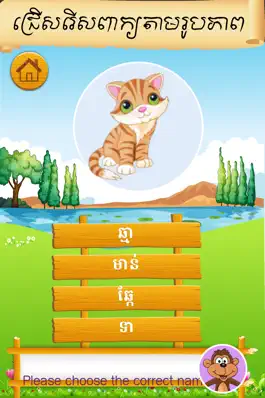 Game screenshot Khmer Word Game apk